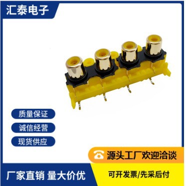 厂家直销AV莲花座单孔2孔 3孔4孔车载信号音响RCA-414音视频插座