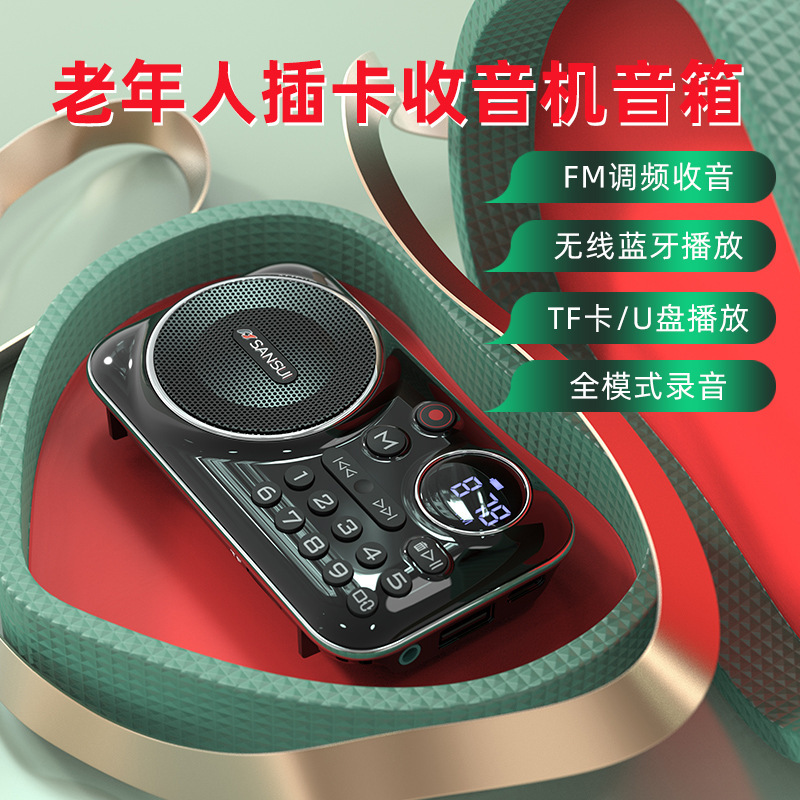 山水f21ポータブル小型fmラジオbluetooth録音カードキャンパスラジオ老人太極拳音響|undefined