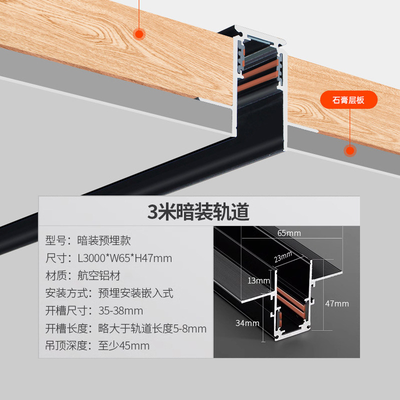 3 M embedded track (2.0 thick material)