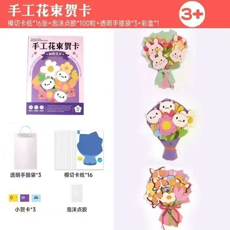 创意机关华塑教师节贺卡礼物3D立体diy手工材料包送老师橙意花束|undefined