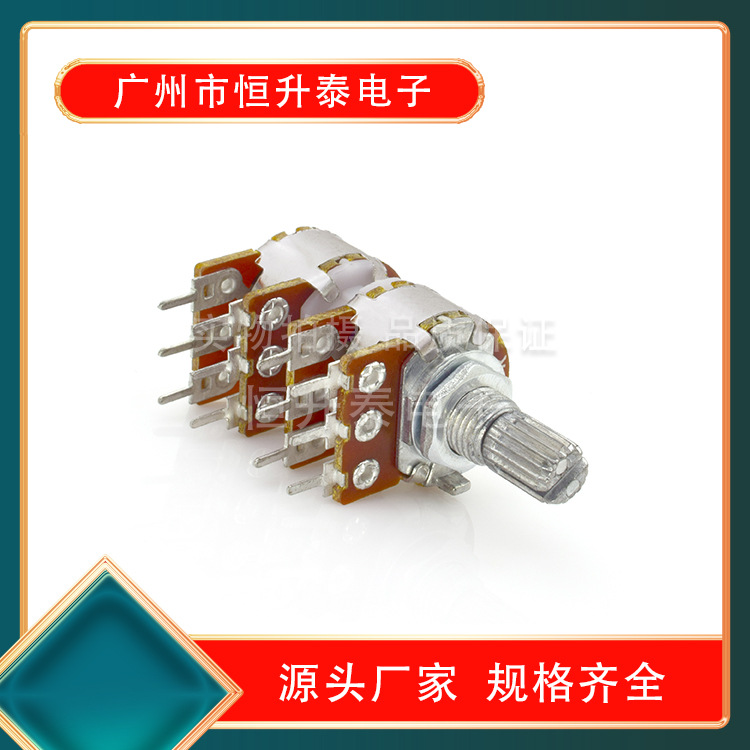 WH148G-15mm四联电位器白壳直脚功放音响音量开关C1K~C1M