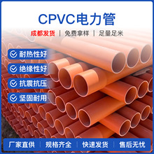 CPVC����ܣ��ɶ��S�ң���|���o�ܴ���ͨ�Źܷ��_���A����͸��g