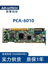 研华PCA-6010 Rev.A1 工控机945主板 PCA-6010VG/G2 长卡 议价