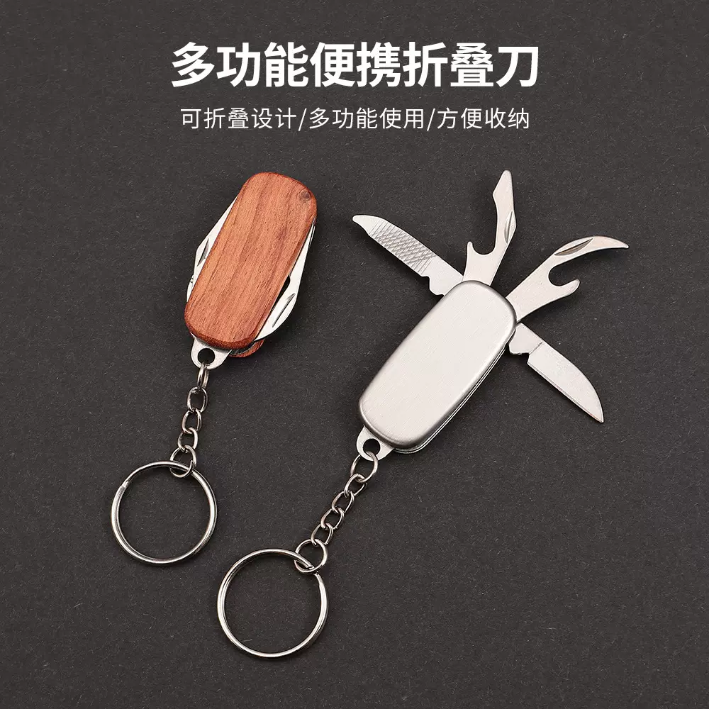 厂家直销弹子刀不锈钢多功能礼品小刀钥匙扣多开小刀户外折叠工具