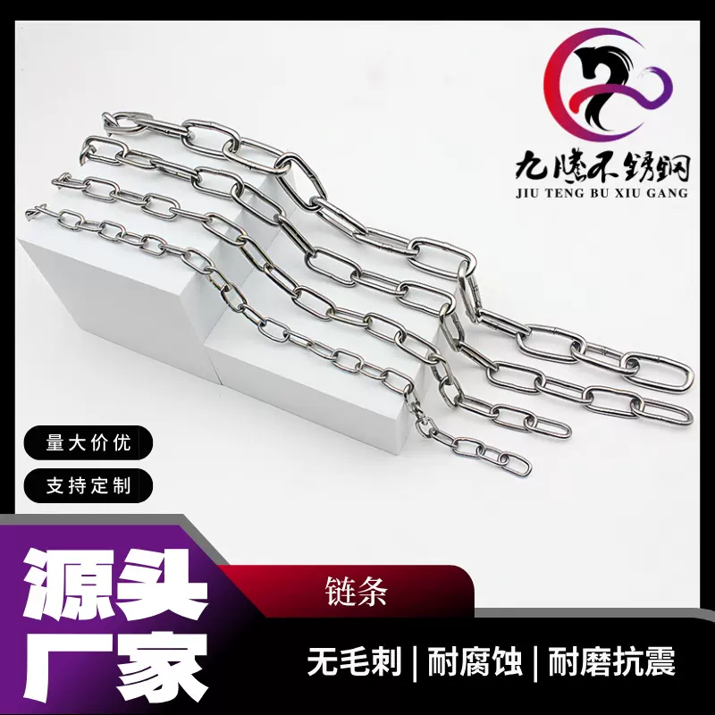 加工销售不锈钢链条O形满焊起重吊链灯具防锈304不锈钢安全链条