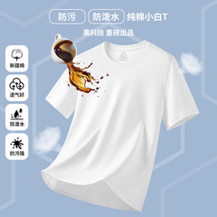 3つの防水Tシャツ半袖メンズ2025夏の新スタイル純綿白防水防汚綿通気性ラウンドネック半袖