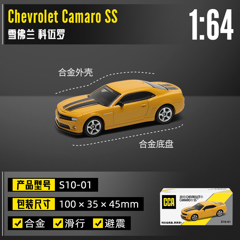 カラーパーcca 1/64車クールシリーズ全合金精致版ミニスポーツカー免震ポケットマッチ子供玩具