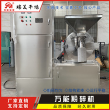 大型万能粉碎机 304不锈钢食品除尘粉碎设备 糖盐专用风冷粉