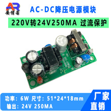 AC-DC�_�P�Դģ�K24V250MA 500MA���x�������������������ģ�K