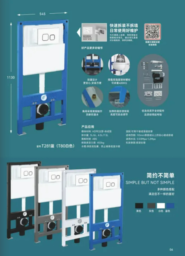 Our factory's new hidden plastic water tank, wall-mounted water tank, hanging toilet, toilet water tank and concealed water tank Specification drawing