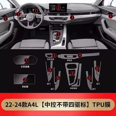 Supplies Car Interior Film — Car interior film - 20-25-models-full-set-of-film-two-wheel-drive-version