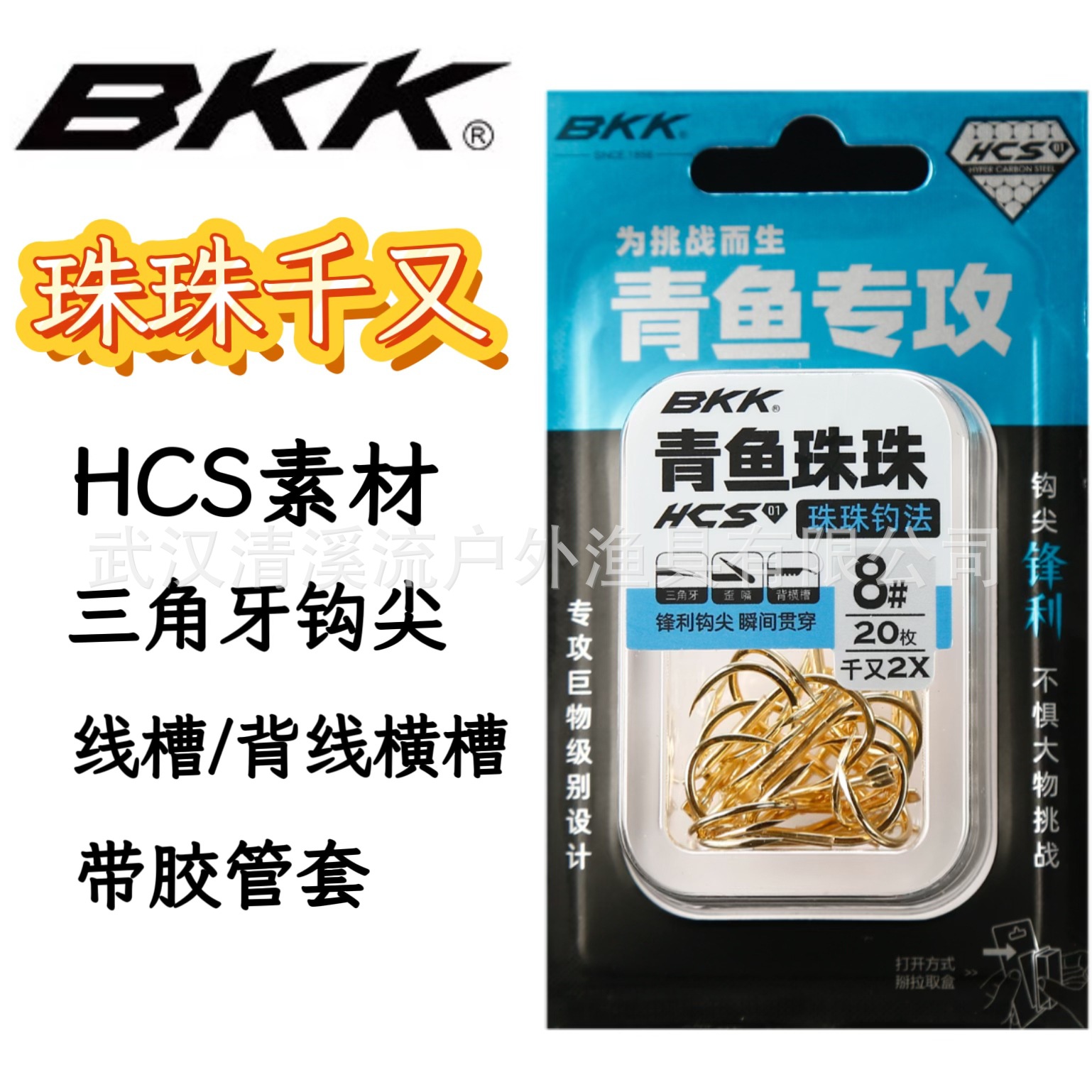 BKK青鱼珠珠千又2X加强金大物青鱼钩草鱼伊势尼钩无结子线专用钩