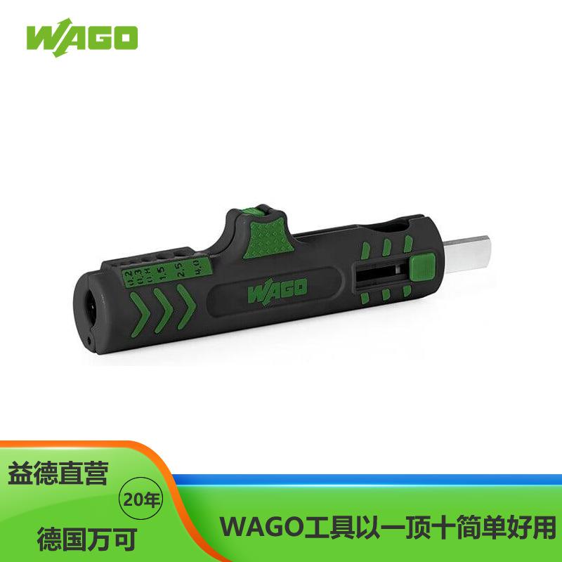 WAGO万可通用型剥线器206-1442适用线缆Ø 8 mm … 13 mm