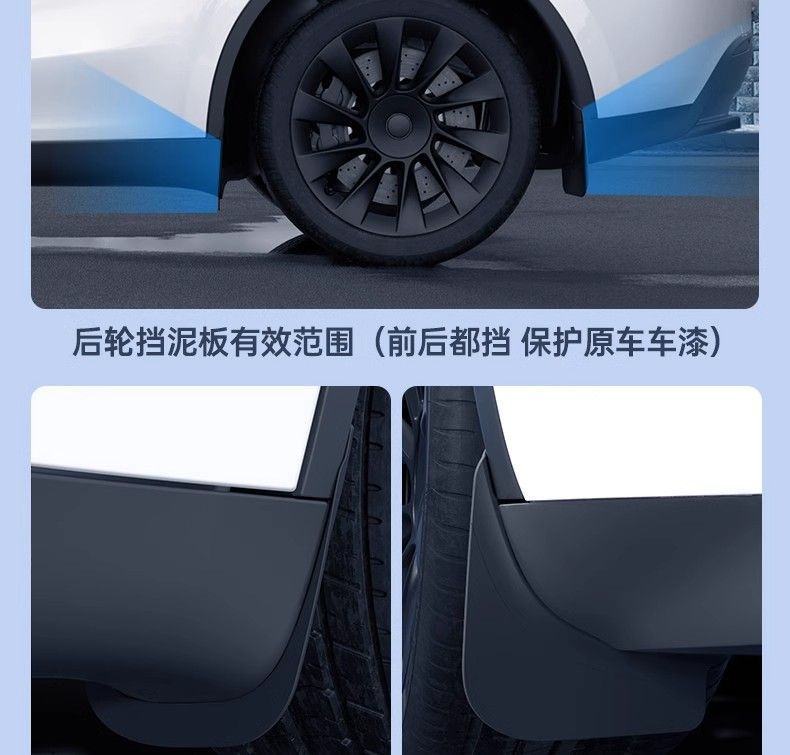 Suitable for the New Model Y3 Punch-Free Fender Modification Mudguard Leather Exterior Special Modely Accessories