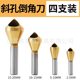 Factory wholesale 4-piece set of high-speed steel titanium-plated inclined hole chamfering internal chip removal and deburring countersink suit