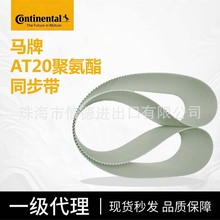 RSYNCHROFLEX AT20̩PUop۰䓽zͬ