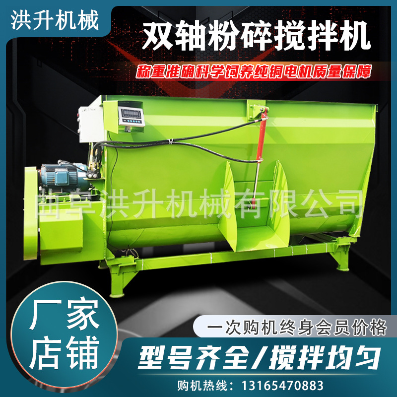 双轴tmr粉碎搅拌机牛羊饲料拌草机纯铜电动牛场搅拌机