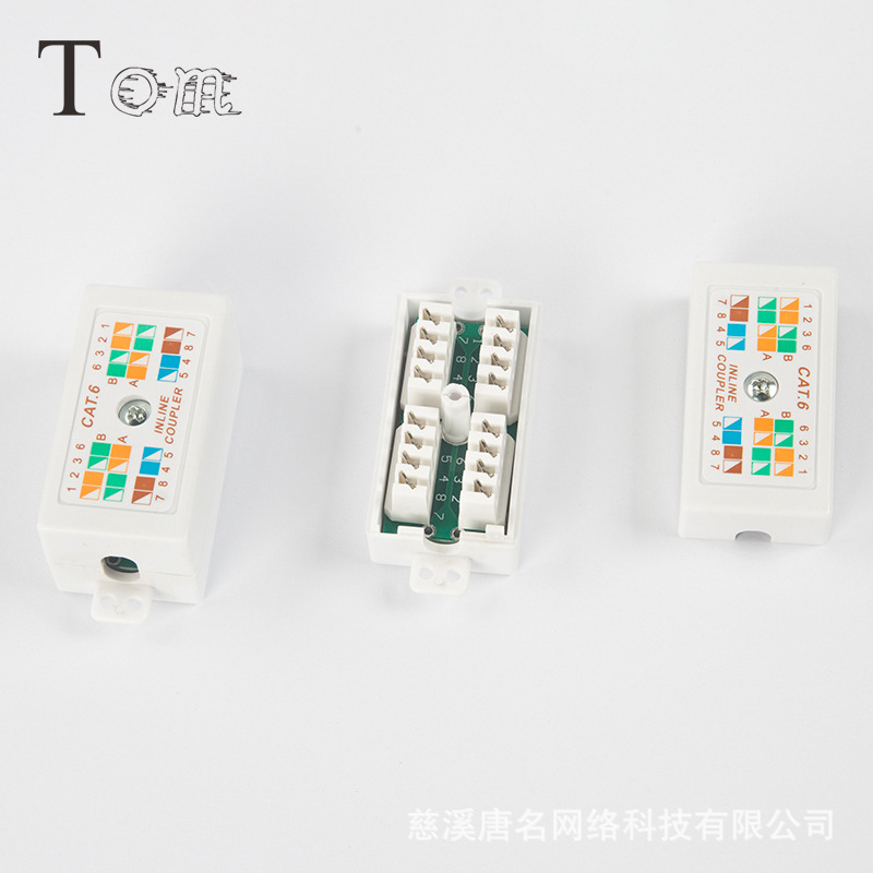 六类非屏蔽接线盒 RJ45桌面信息盒 网络连接盒直通连接器