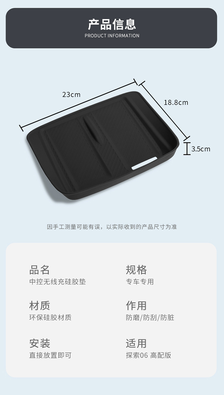 Suitable for Chery Discovery 06 Silicone Wireless Charging Pad Jaecoo J7 Central Control Protection Anti-Slip Pad Accessories Supplies