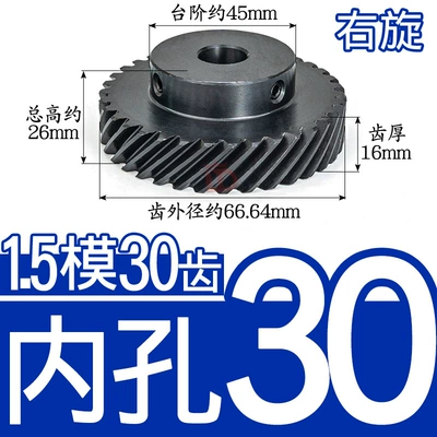 Diferensial dişli dəstləri – Steel - helical-gear-15-mold-30-teeth-right-hand-inner-hole-30