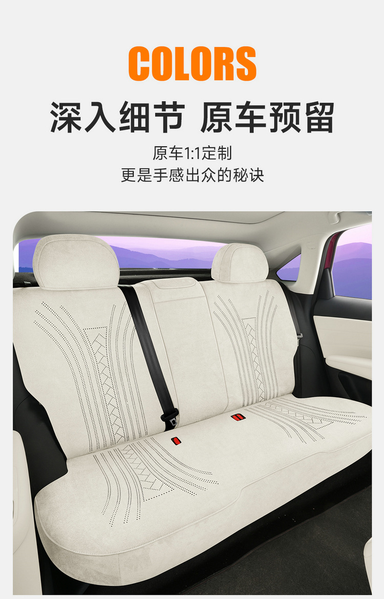 26 models of all-inclusive car seat covers for the Arcfox Beta S3, suitable for all seasons, with suede Ramus seat covers