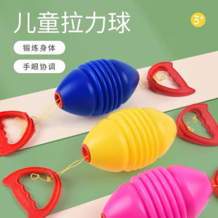 Children's Shuttle Hand-Pulled Ball Kindergarten Parent-Child Game Tensioner Sensory Training Device Double Collaboration Outdoor Toy