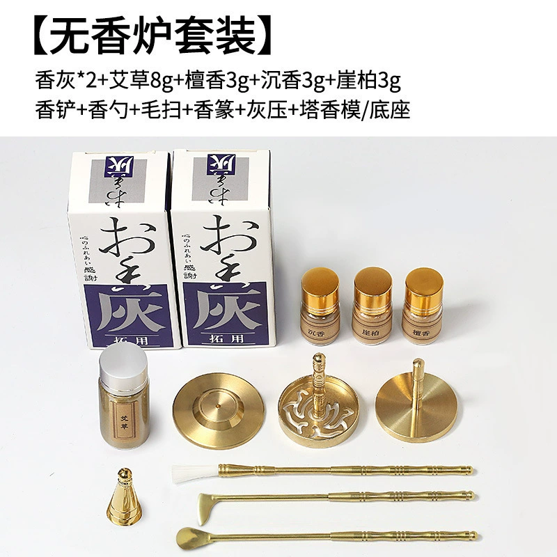 Bonacre Ароматный набор Tao Getting Getting Start Set Fragrant Fragrance Gray Pressor Fragrant Fragrant Products Fragrant Fragrant Spoon Fragrant Fragrant Seal