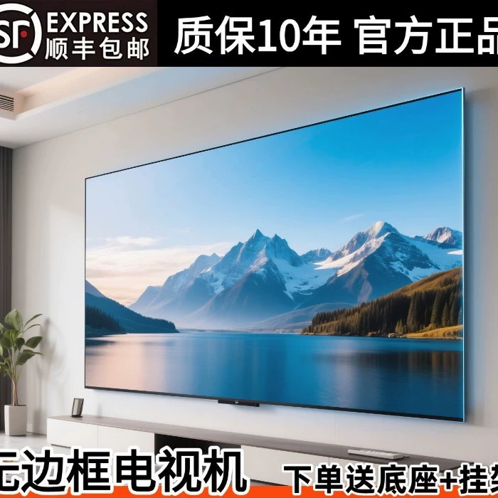 8K ТВ безрамочный 100-дюймовый домашний сетевой 657585 ультравысокого разрешения LCD полноэкранный телевизор противоударостойкий