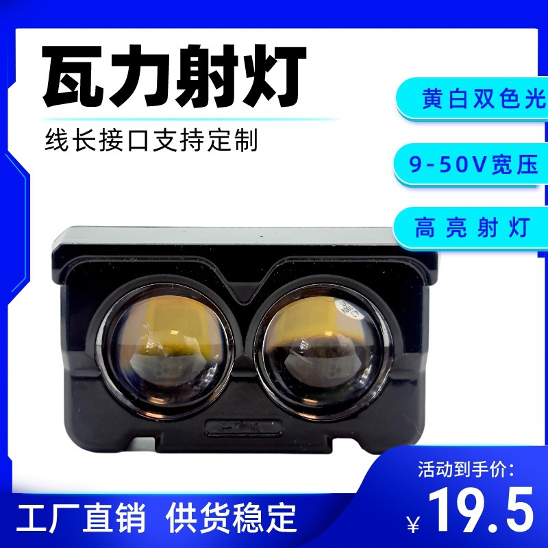 LED scooter modificado lámpara del coche eléctrico highlight lente proyector faro grande solo ojo externo motocicleta focos