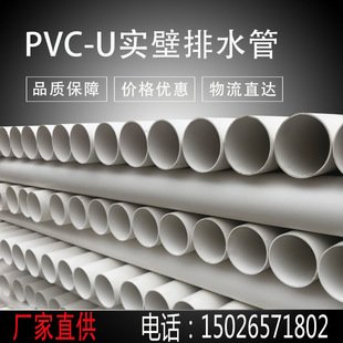 50ϵ�� UPVC�� PVC��ˮ�ܹܼ�PVC���Ϲ�Ӳ�� PVC-U��  �r��S�r