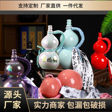景德镇1斤装葫芦陶瓷白酒空酒瓶 家用密封网红奶茶便携水壶酒壶