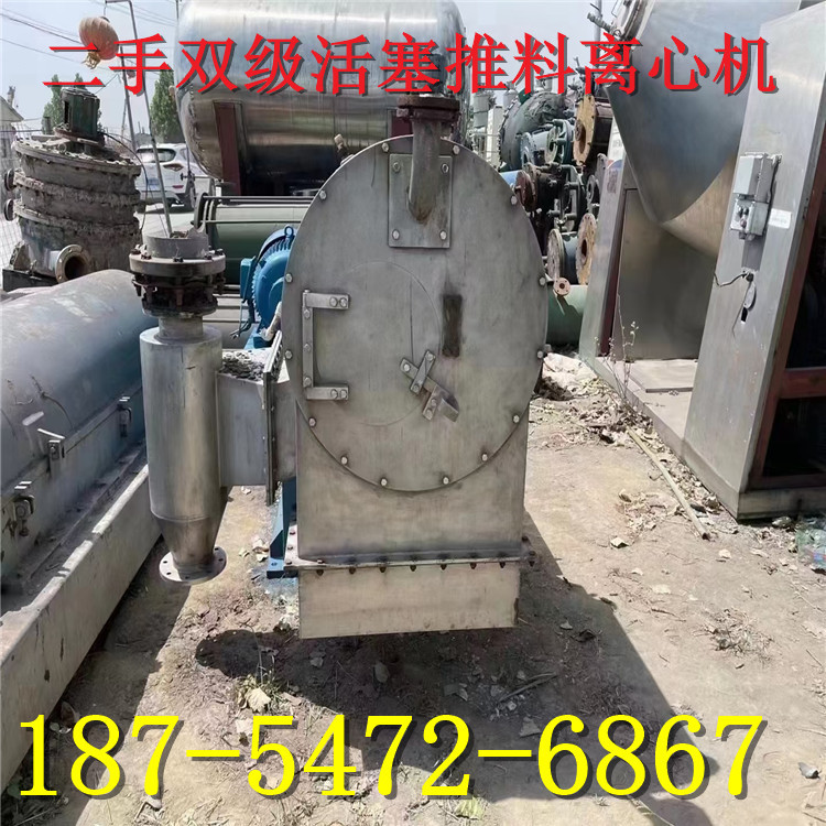 2205双相钢HR-500-NA二手双级活塞推料离心机