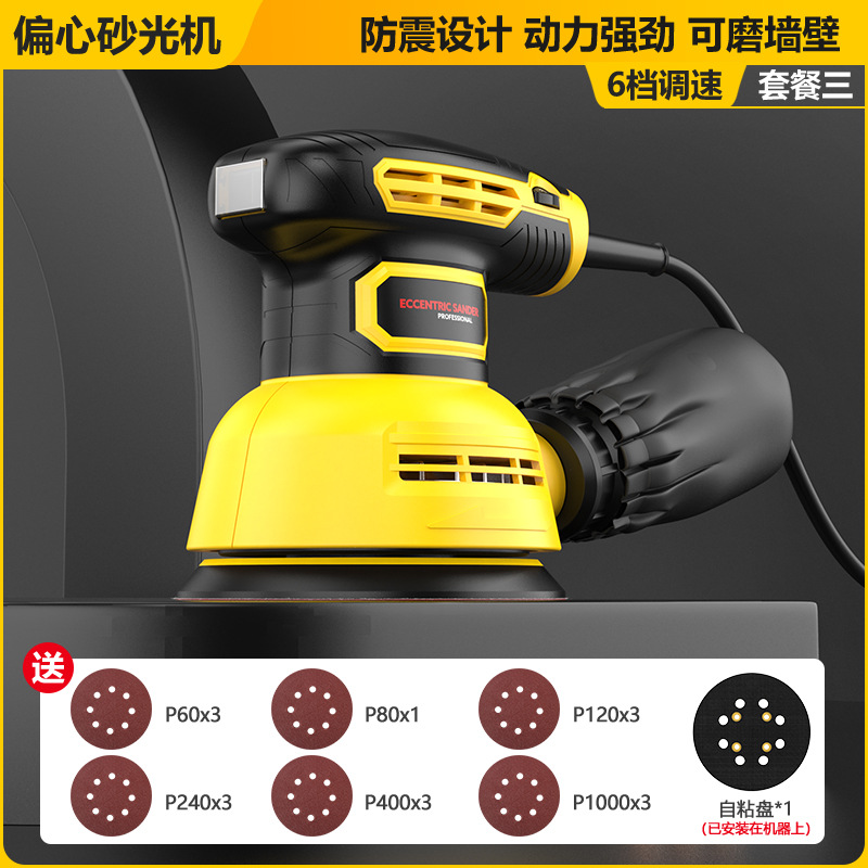 Эксцентриковая дисковая шлифовальная машина (желтая) + 16 листов наждачной бумаги.