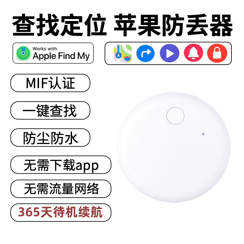 AirTag同款适用于查找防丢神器iTag定位追踪器老人小孩宠物防走丢