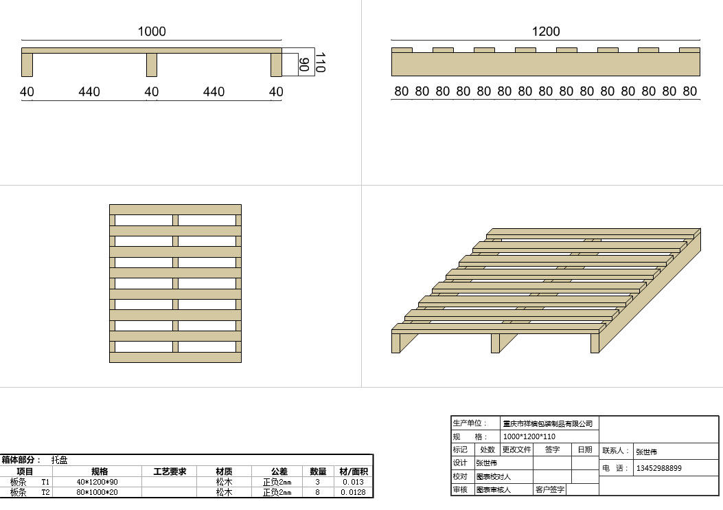 厂家加工各种木托盘实木托盘胶合板托盘免熏蒸托盘