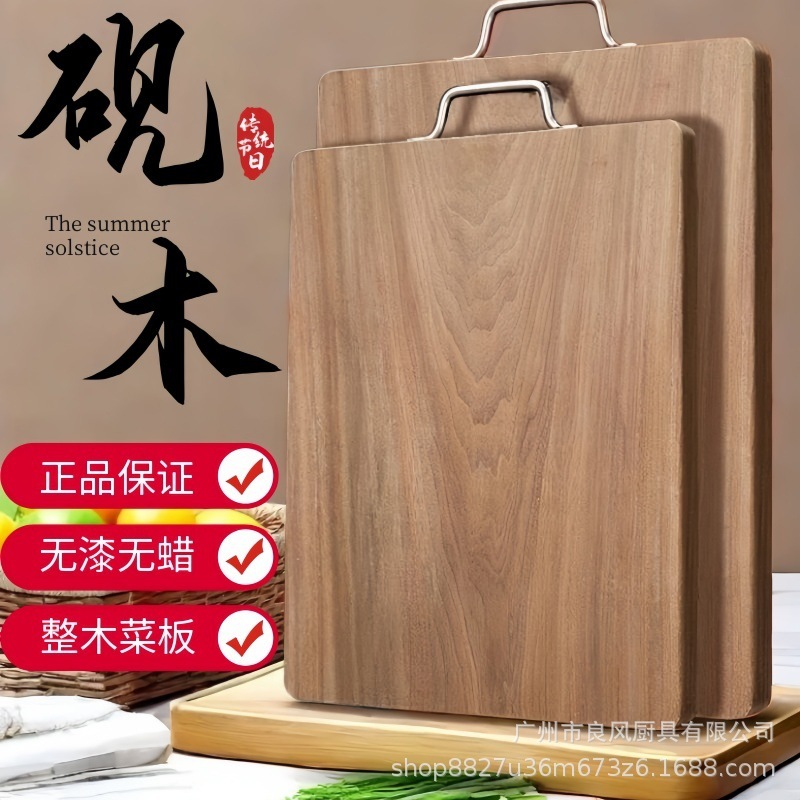 穆自然铁木砧板菜板家用实木切菜板抗菌木质整木蚬木案板粘板刀板|undefined