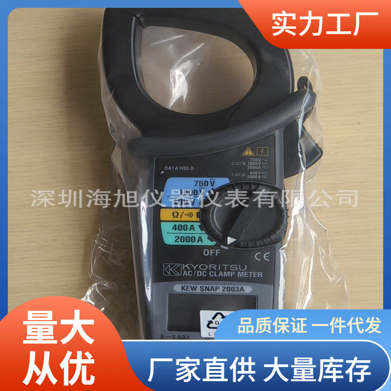 共立kew2003A钳形电流表2000A大口径克列茨2003A交直流钳形表