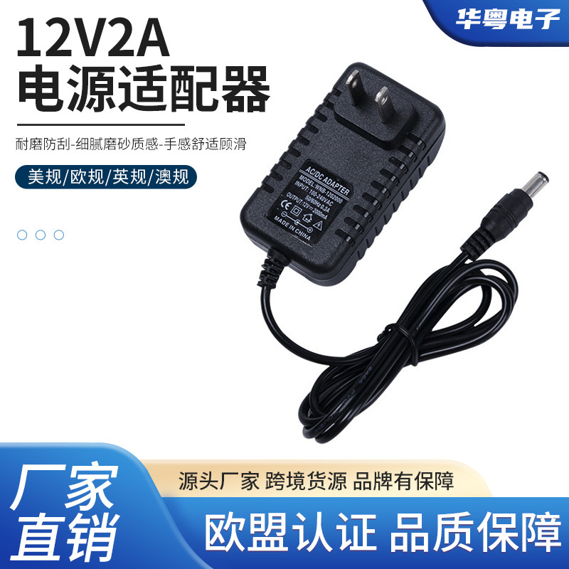 12V2A 電源アダプタマッサージャー家庭用電源アダプタ変圧器電源コードプラグ充電器|undefined