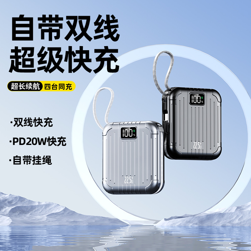 Cross-Border Mini Power Bank with Digital Display, 22.5W Super Fast Charging, Built-In Dual Cables, Large Capacity 3C Mobile Power Supply