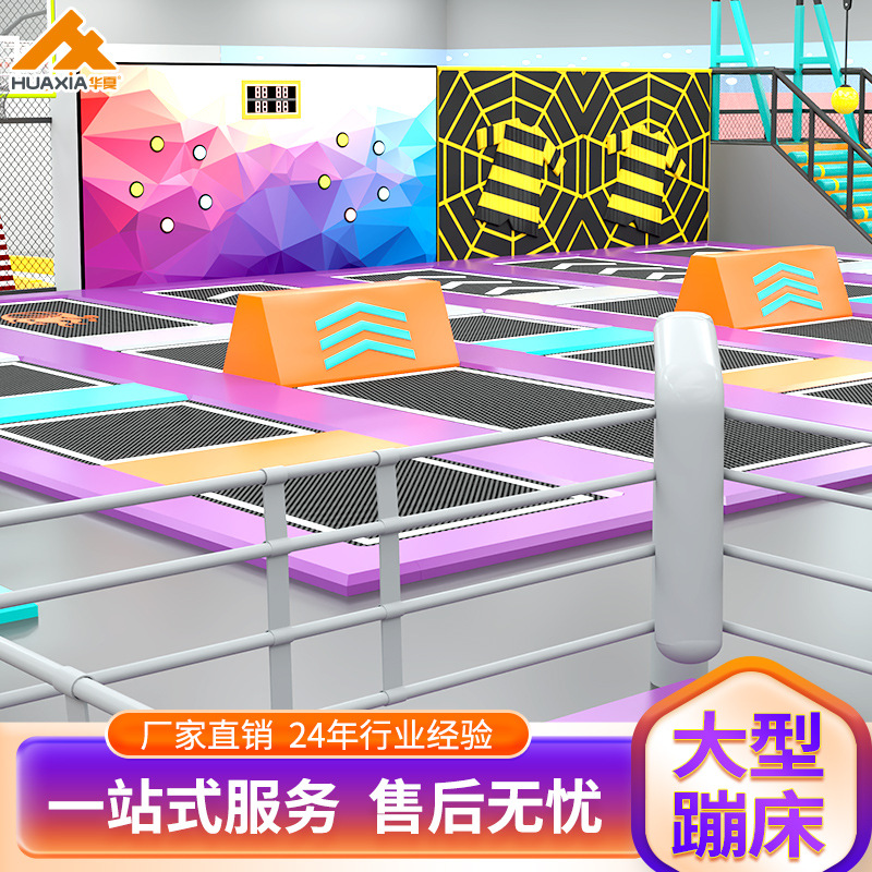 Indoor large trampoline children's amusement equipment adult trampoline park large trampoline hall Internet celebrity sticky slide