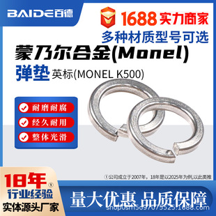 ���ˠ�Monel K500���|N05500ƽ�|2.4375�|ȦNCu30-3-0.5���ɉ|Ƭ