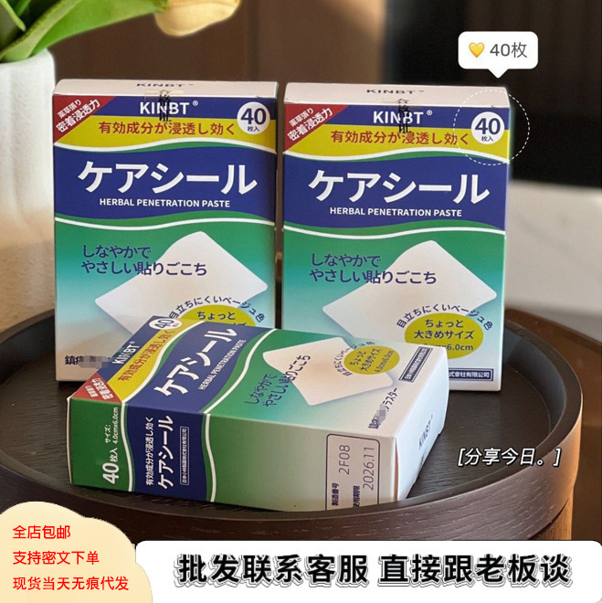 KINBT 鎮痛パッチ、腰と脚の鎮痛パッチ、ムカデ腱と関節パッチ、肩と首のパッチ、40 パッチ/箱|undefined