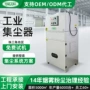 定制工业柜式移动集尘器
