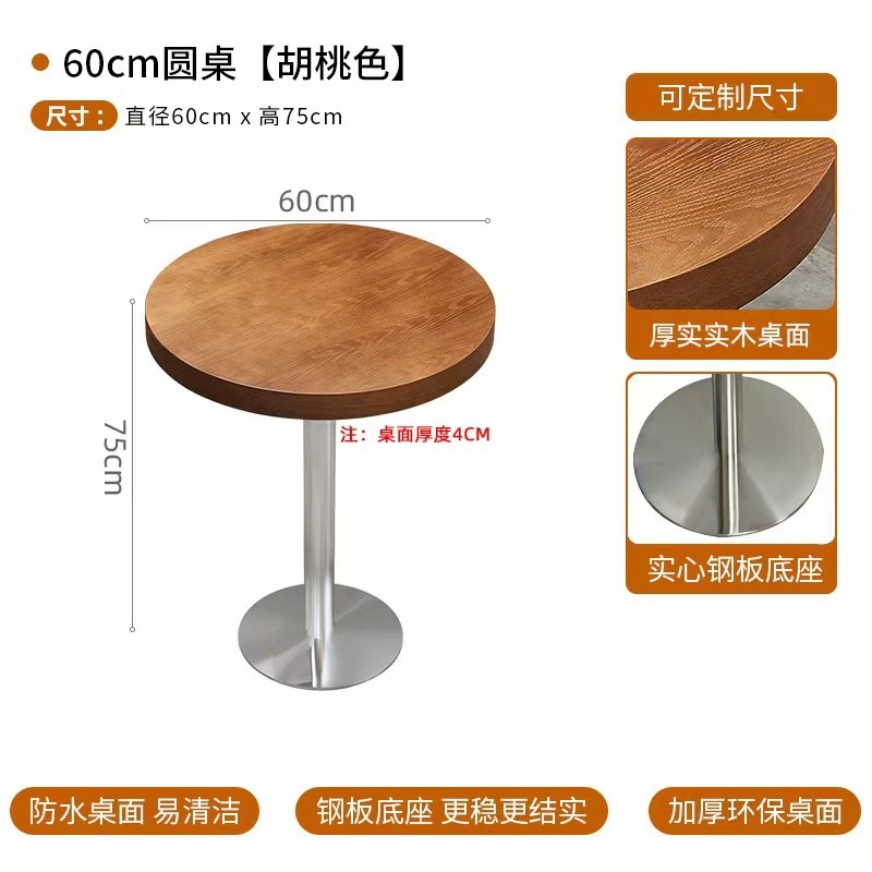 ウォールナット無垢材のダイニングテーブルと椅子、レトロな香港風ティーレストラン、洋食レストランのテーブル、シンプルな牛バラ麺店の長テーブル|undefined