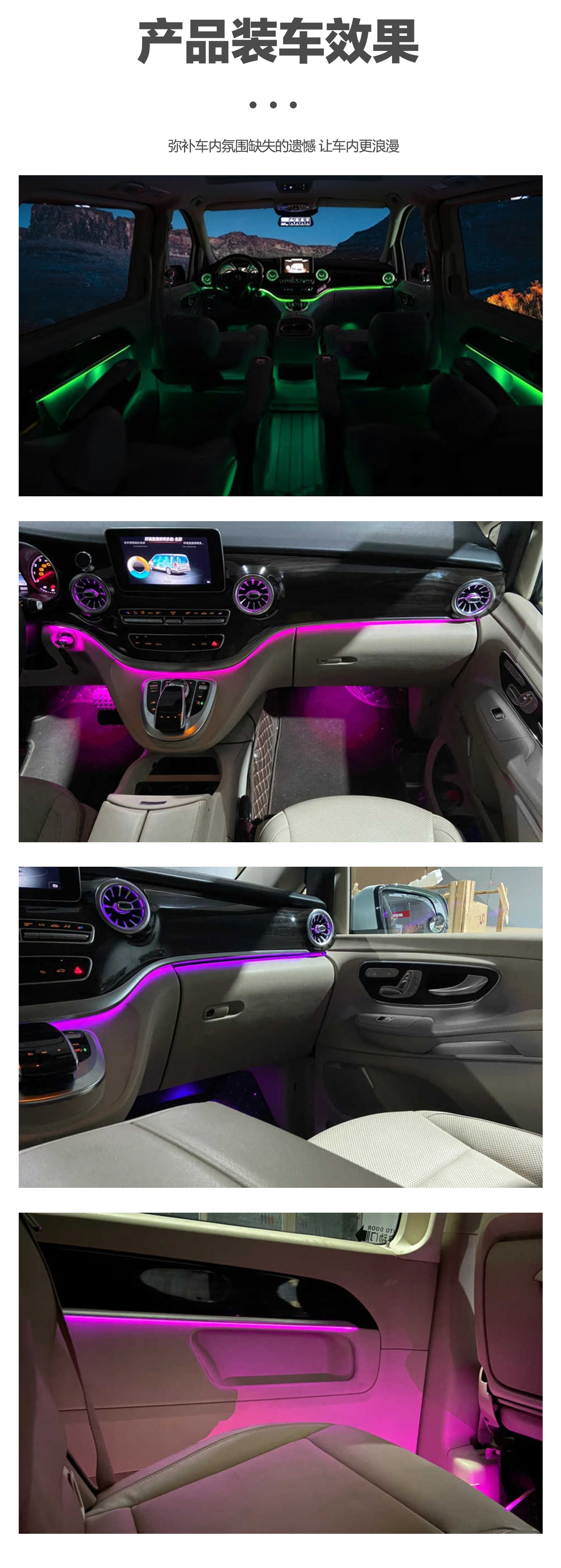Car ambient lighting for Mercedes-Benz V-Class-W447-2016-2022