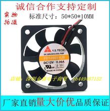 ȫ��̨��ԪɽY.S.TECH FD1250105B 5010 12V 2��ֱ��ɢ�ȷ���