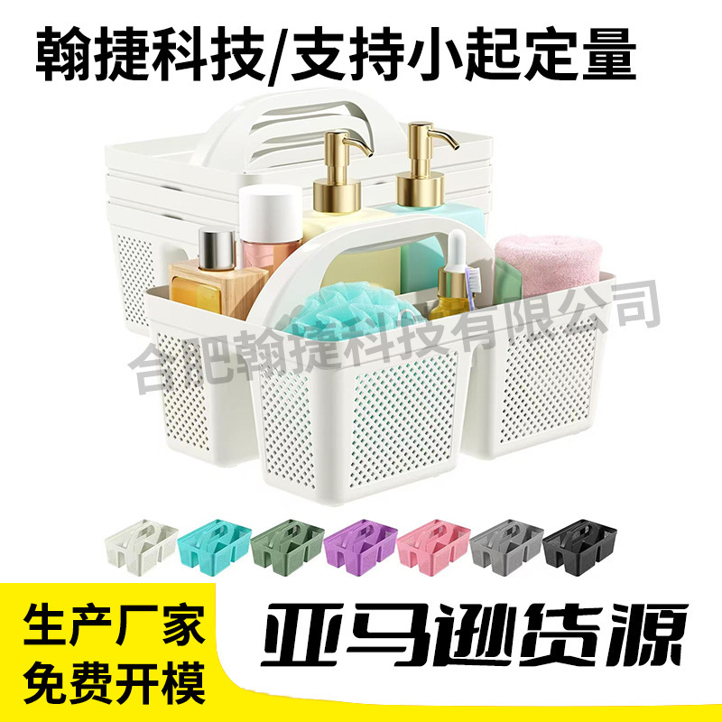 Integrated Handle Organizer for Storing Bathroom Supplies and Beauty Products, School Dormitory Cleaning Supplies, Shower Basin Integrated Handle Organizer for Storing Bathroom Supplies and Beauty Products, School Dormitory Cleaning Supplies, Shower Basin