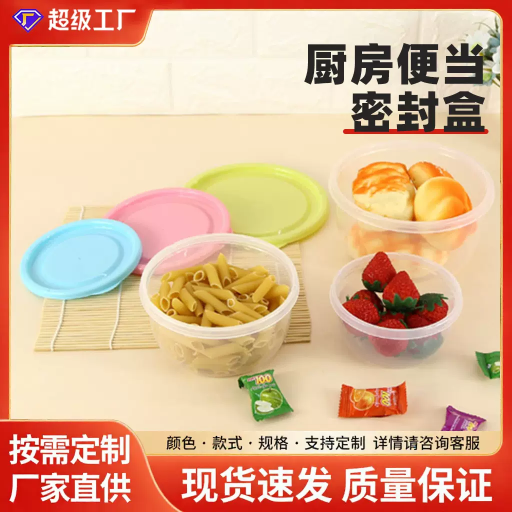 圆形迷你冰箱保鲜盒小饭盒厨房便当盒冰箱收纳盒食品密封盒批发