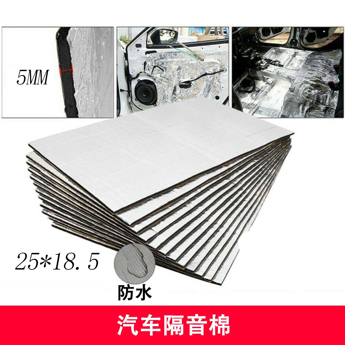 25 * 18cm automóvil algodón aislante acústico algodón aislante de aluminio almohadilla de amortiguación almohadilla aislante algodón silencioso transfronterizo 40 * 25cm