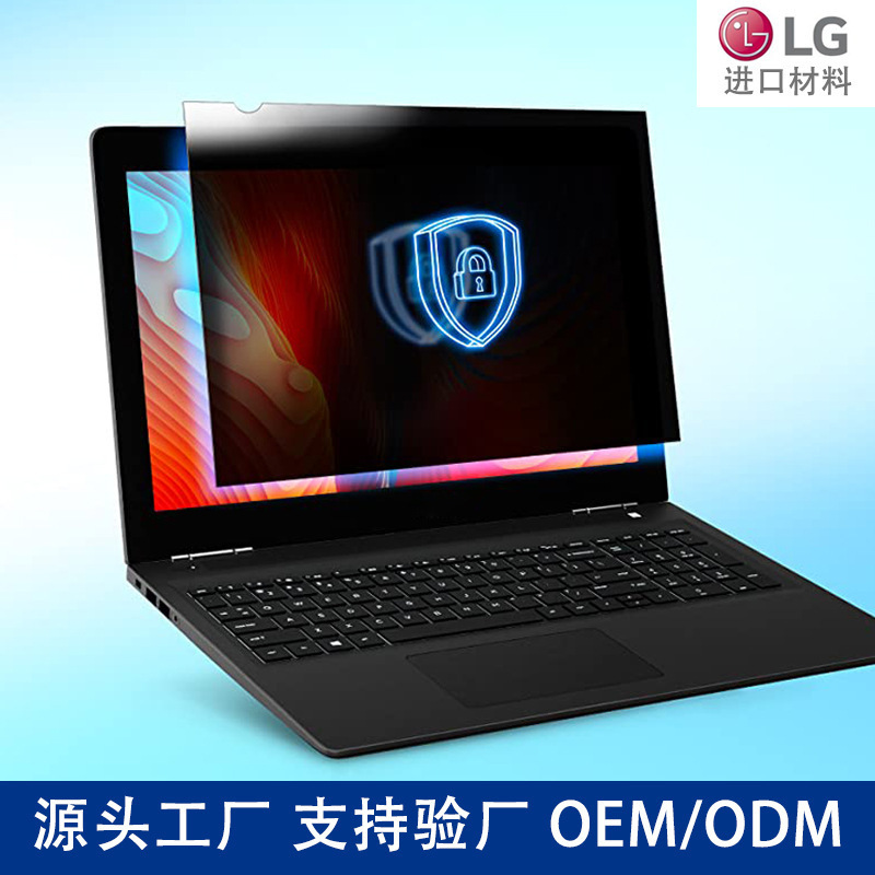 South Korea's Lg Laptop Anti-Peeping Film Desktop 13.3 14 15.6inch Screen Anti-Peeping Film Anti-Peeping Film